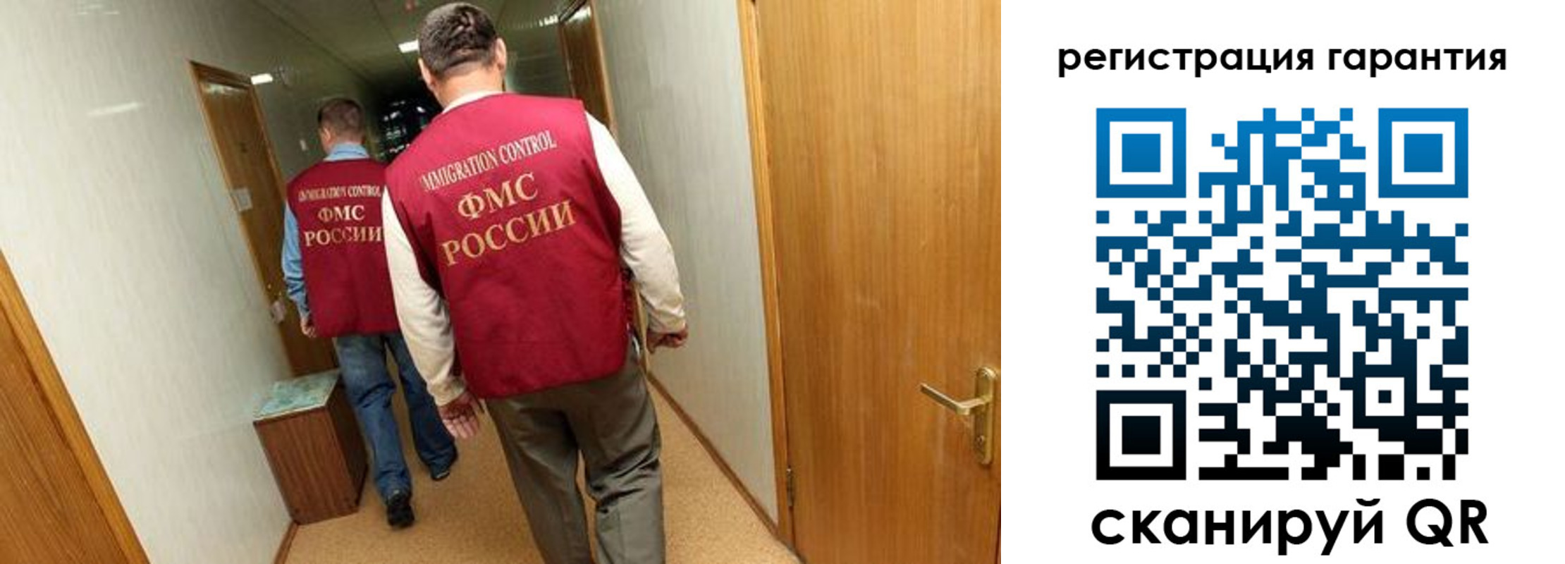 купить прописку в Сургуте