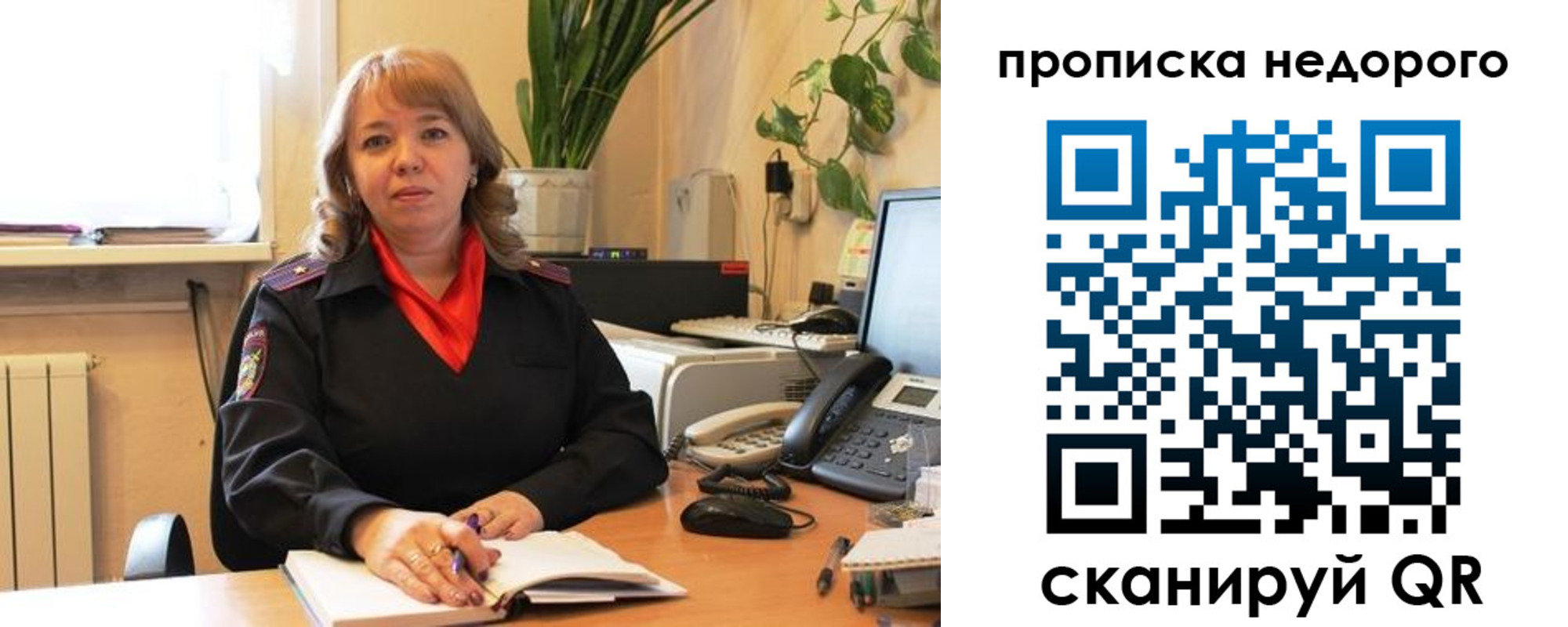 временная регистрация недорого в Сургуте