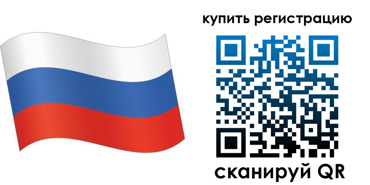 временная регистрация для школы в Сургуте